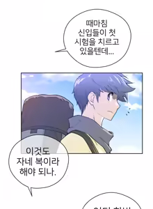 Page 246 of Perfect Half Ch.1-73 - preview thumbnail