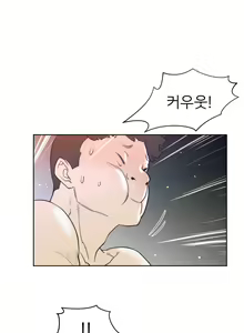 Page 249 of Perfect Half Ch.1-73 - preview thumbnail