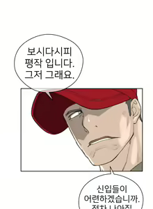 Page 255 of Perfect Half Ch.1-73 - preview thumbnail