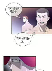 Page 258 of Perfect Half Ch.1-73 - preview thumbnail
