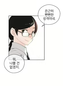 Page 260 of Perfect Half Ch.1-73 - preview thumbnail