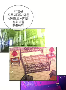 Page 265 of Perfect Half Ch.1-73 - preview thumbnail
