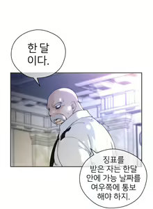 Page 268 of Perfect Half Ch.1-73 - preview thumbnail