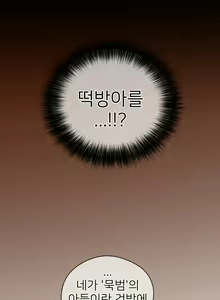 Page 270 of Perfect Half Ch.1-73 - preview thumbnail