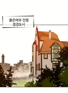 Page 271 of Perfect Half Ch.1-73 - preview thumbnail