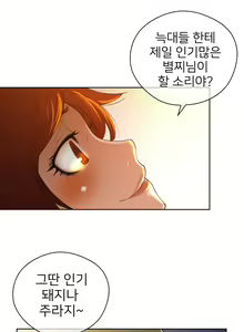 Page 276 of Perfect Half Ch.1-73 - preview thumbnail