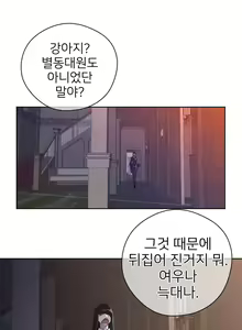 Page 280 of Perfect Half Ch.1-73 - preview thumbnail
