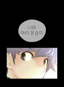 Page 282 of Perfect Half Ch.1-73 - preview thumbnail
