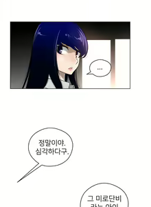 Page 285 of Perfect Half Ch.1-73 - preview thumbnail