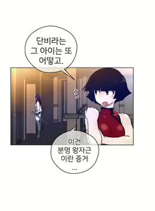 Page 289 of Perfect Half Ch.1-73 - preview thumbnail