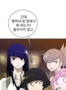 Page 290 of Perfect Half Ch.1-73 - preview thumbnail