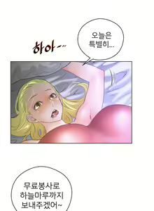 Page 293 of Perfect Half Ch.1-73 - preview thumbnail