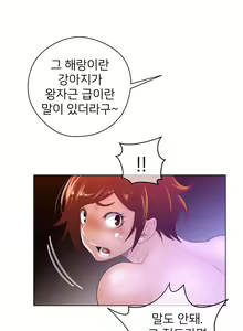 Page 299 of Perfect Half Ch.1-73 - preview thumbnail