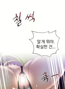 Page 300 of Perfect Half Ch.1-73 - preview thumbnail