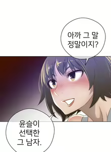 Page 309 of Perfect Half Ch.1-73 - preview thumbnail
