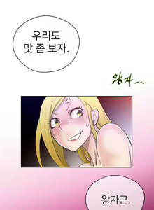Page 311 of Perfect Half Ch.1-73 - preview thumbnail