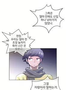 Page 323 of Perfect Half Ch.1-73 - preview thumbnail