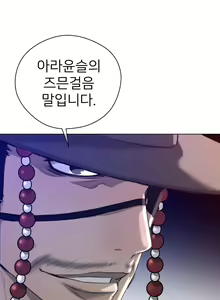 Page 324 of Perfect Half Ch.1-73 - preview thumbnail
