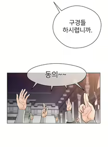 Page 326 of Perfect Half Ch.1-73 - preview thumbnail