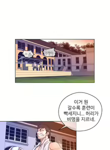 Page 327 of Perfect Half Ch.1-73 - preview thumbnail