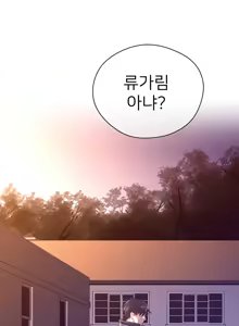 Page 328 of Perfect Half Ch.1-73 - preview thumbnail