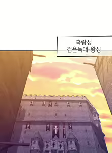 Page 339 of Perfect Half Ch.1-73 - preview thumbnail