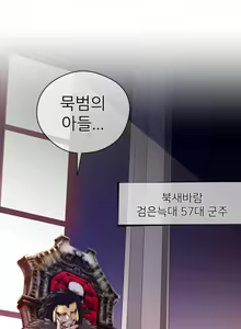 Page 340 of Perfect Half Ch.1-73 - preview thumbnail