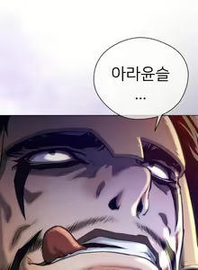 Page 342 of Perfect Half Ch.1-73 - preview thumbnail