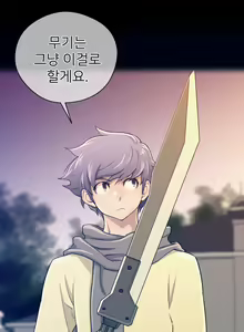 Page 345 of Perfect Half Ch.1-73 - preview thumbnail
