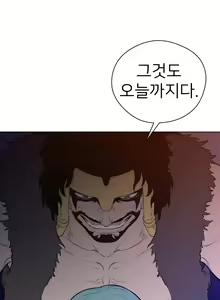Page 354 of Perfect Half Ch.1-73 - preview thumbnail