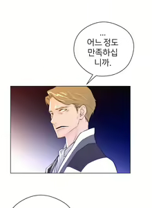 Page 362 of Perfect Half Ch.1-73 - preview thumbnail