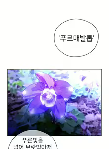 Page 364 of Perfect Half Ch.1-73 - preview thumbnail