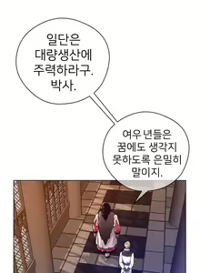Page 366 of Perfect Half Ch.1-73 - preview thumbnail