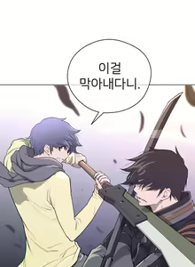 Page 369 of Perfect Half Ch.1-73 - preview thumbnail