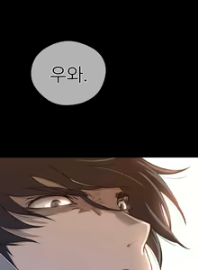 Page 373 of Perfect Half Ch.1-73 - preview thumbnail