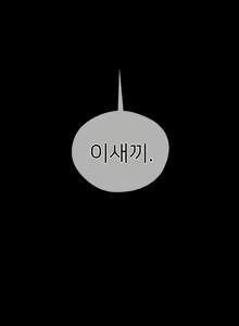 Page 375 of Perfect Half Ch.1-73 - preview thumbnail
