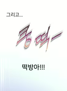 Page 38 of Perfect Half Ch.1-73 - preview thumbnail