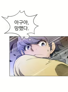 Page 383 of Perfect Half Ch.1-73 - preview thumbnail