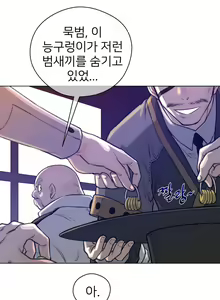 Page 386 of Perfect Half Ch.1-73 - preview thumbnail