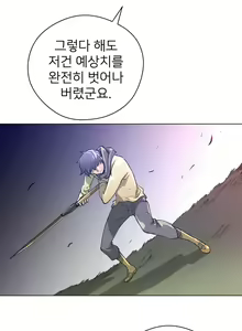 Page 387 of Perfect Half Ch.1-73 - preview thumbnail