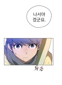 Page 388 of Perfect Half Ch.1-73 - preview thumbnail