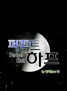 Page 39 of Perfect Half Ch.1-73 - preview thumbnail