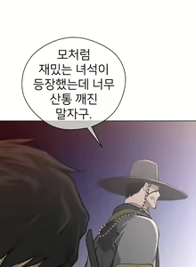 Page 391 of Perfect Half Ch.1-73 - preview thumbnail