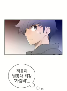 Page 395 of Perfect Half Ch.1-73 - preview thumbnail