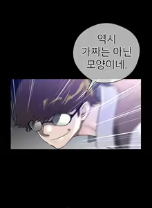 Page 413 of Perfect Half Ch.1-73 - preview thumbnail