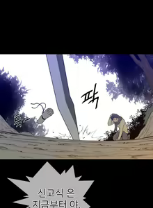 Page 419 of Perfect Half Ch.1-73 - preview thumbnail