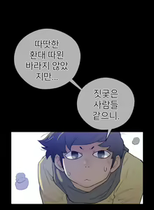 Page 420 of Perfect Half Ch.1-73 - preview thumbnail