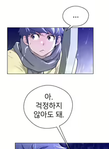 Page 423 of Perfect Half Ch.1-73 - preview thumbnail