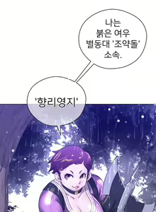 Page 424 of Perfect Half Ch.1-73 - preview thumbnail