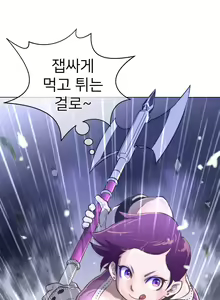 Page 426 of Perfect Half Ch.1-73 - preview thumbnail